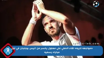 «مواجهة نارية» لقاء الأهلي علي معلول يخسر من أنيس بوجلبان في أول مباراة رسمية